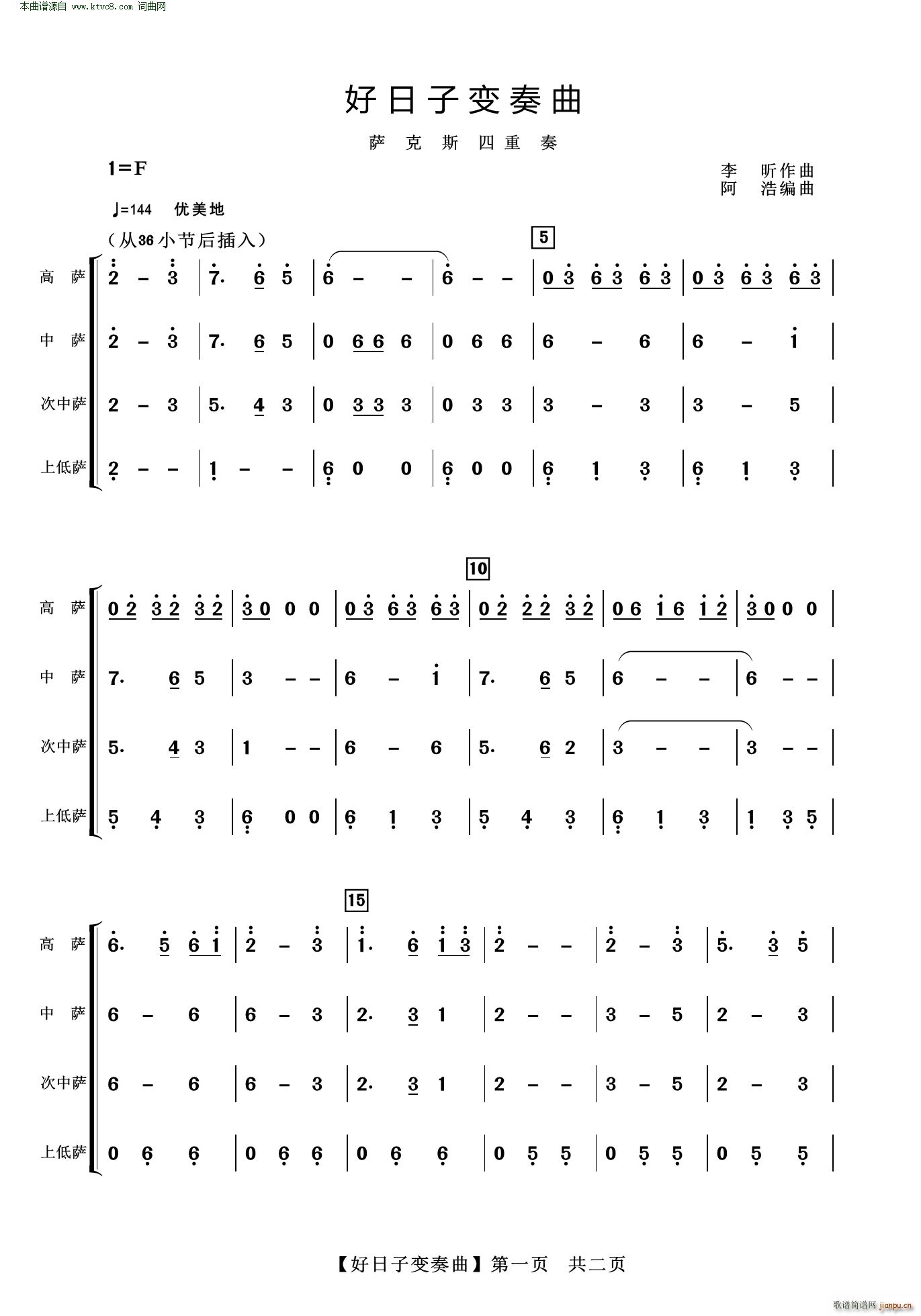 好日子變奏曲 薩克斯四重奏(總譜)1