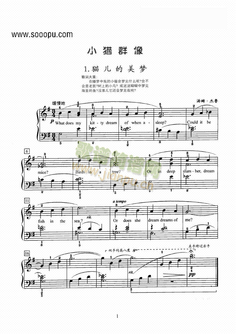 小貓群像鍵盤(pán)類鋼琴(鋼琴譜)1