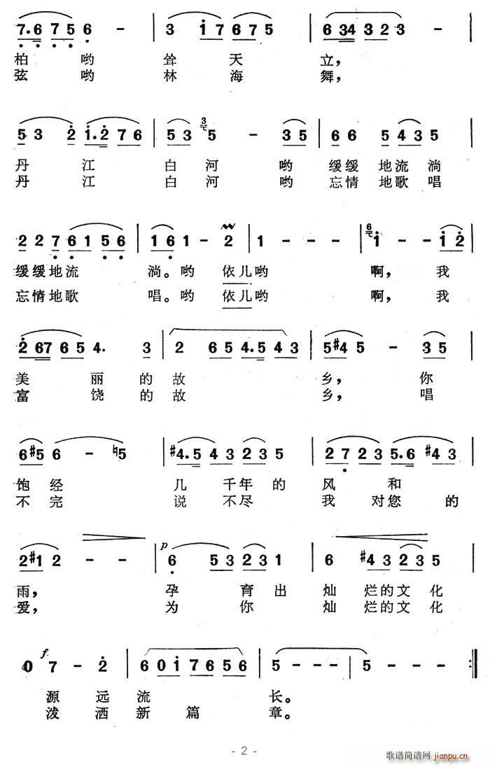 在古老的中原大地上 2