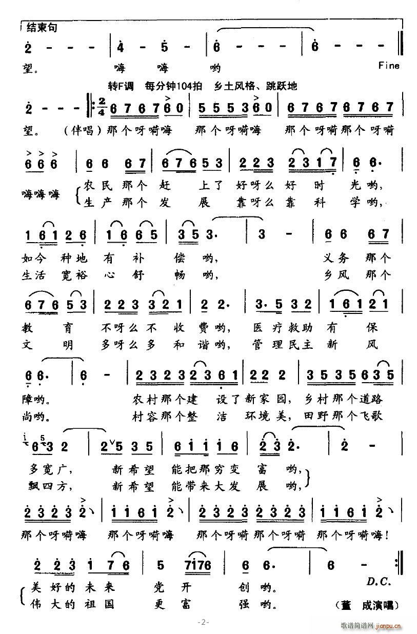 新農(nóng)村充滿新希望 2