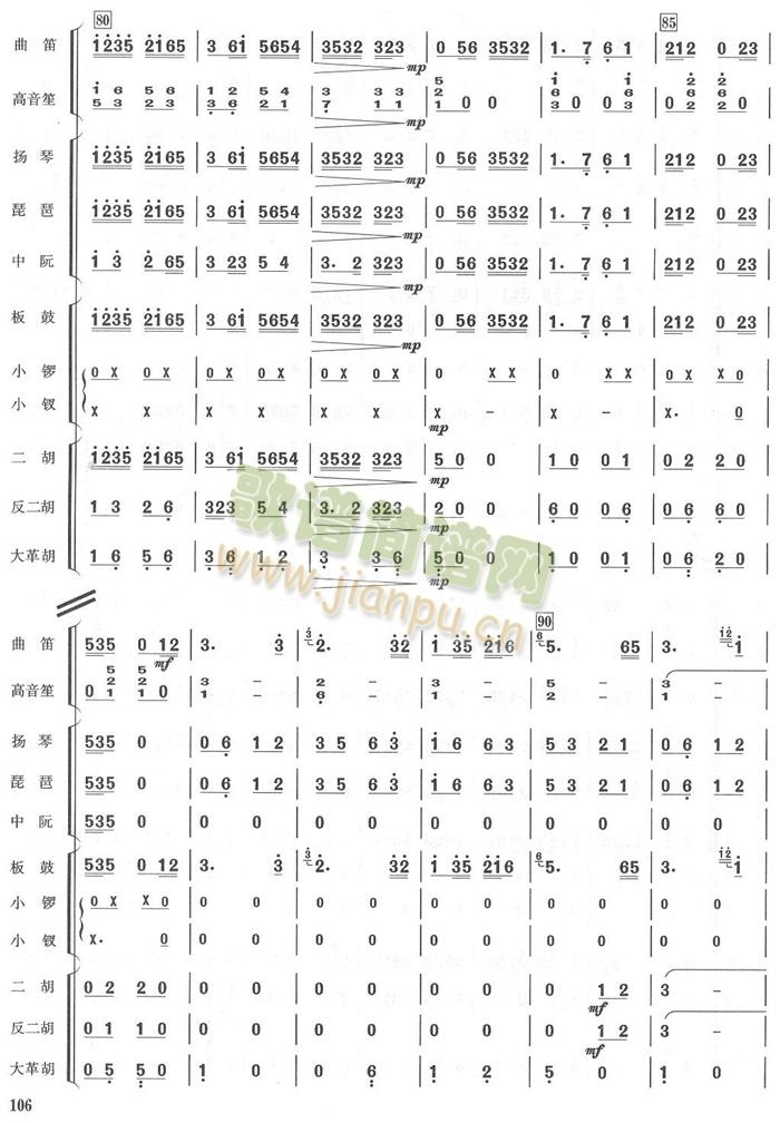 綠野總譜(總譜)10