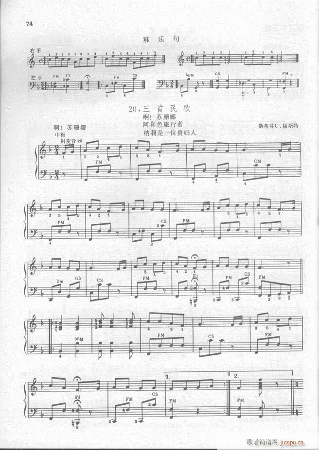 马格南特手风琴演奏法(手风琴谱)75