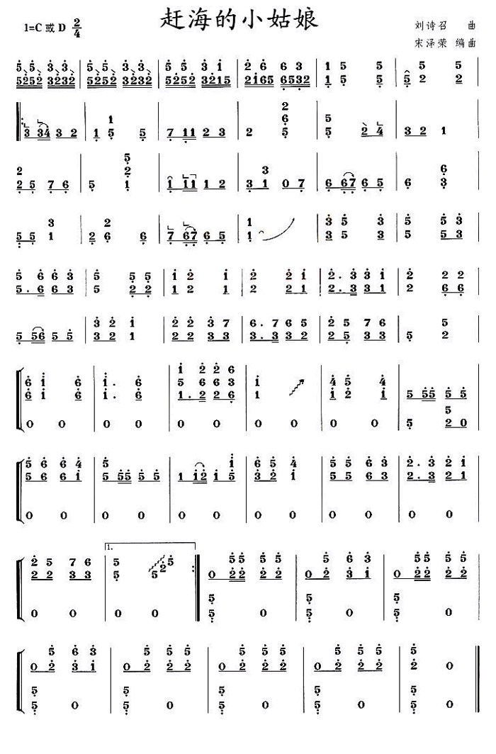 中乐谱网——【古筝】赶海的小姑娘