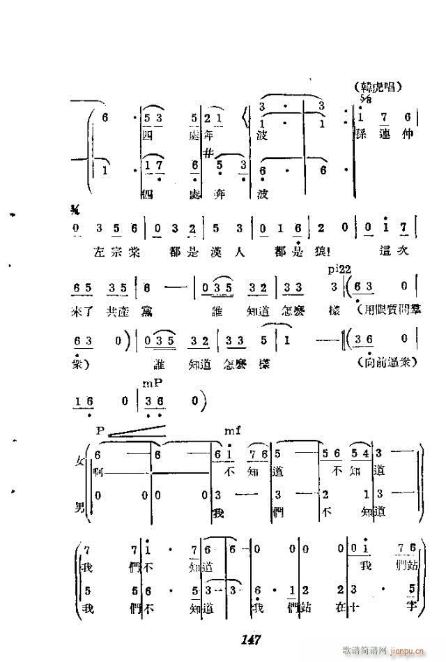 如兄如弟(四字歌谱)27