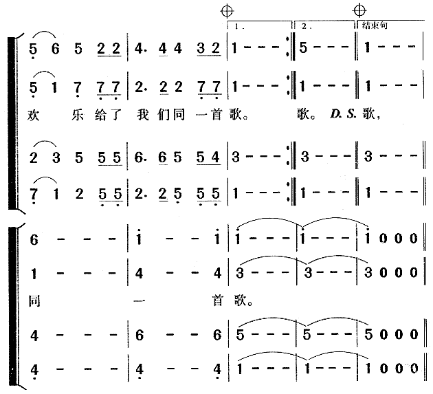 同一首歌(合唱谱)3