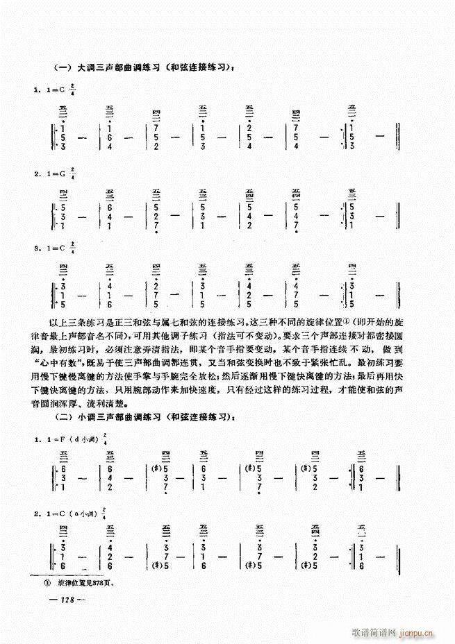 手风琴简易记谱法演奏教程 121 180(手风琴谱)8