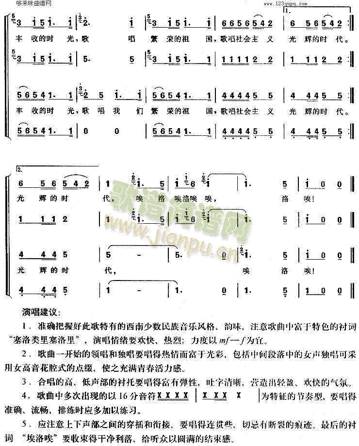 远方的客人请你留下来 4