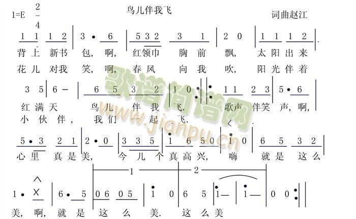 梦中的爱/鸟儿伴我飞/向国旗敬礼 2