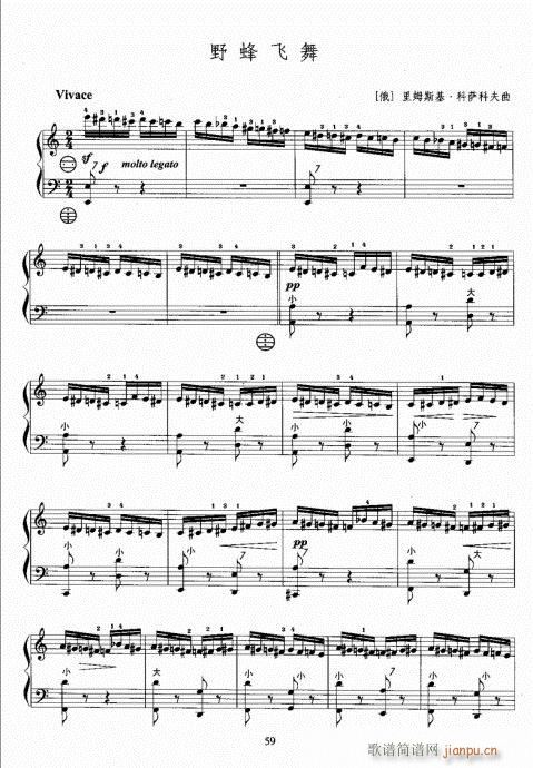 手风琴考级教程41-60(手风琴谱)19