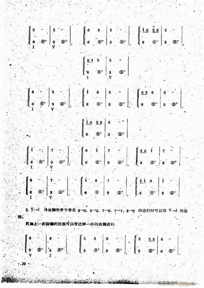 手风琴伴奏编配法 目录前言 1 60(手风琴谱)34