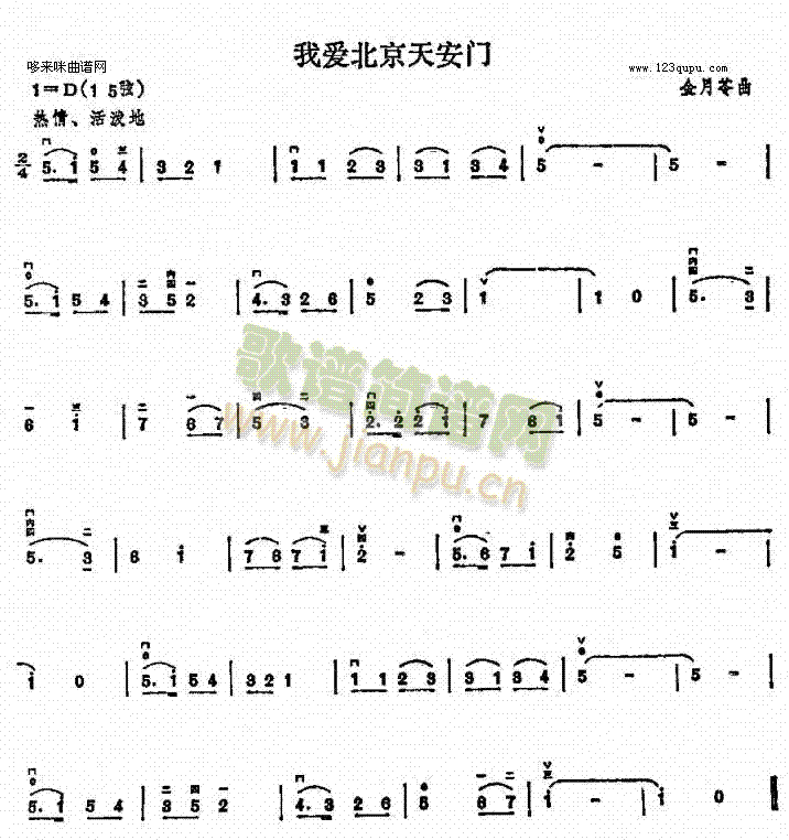 我愛北京天安門(二胡譜)1