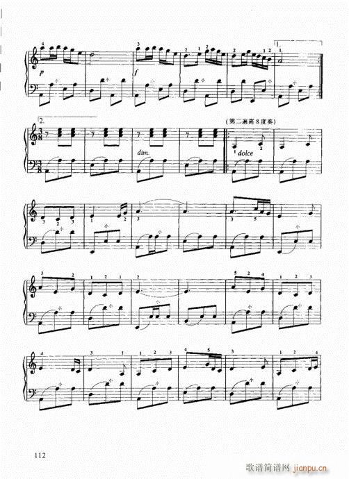 跟我学手风琴101-120(手风琴谱)12
