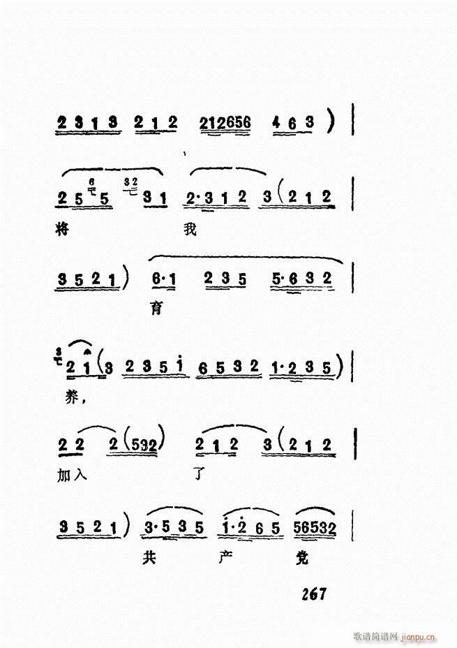 广播京剧唱腔选 三 241 300(京剧曲谱)27