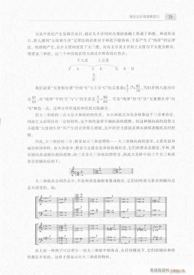 合唱与合唱指挥简明教程 上目录1 60(合唱谱)28