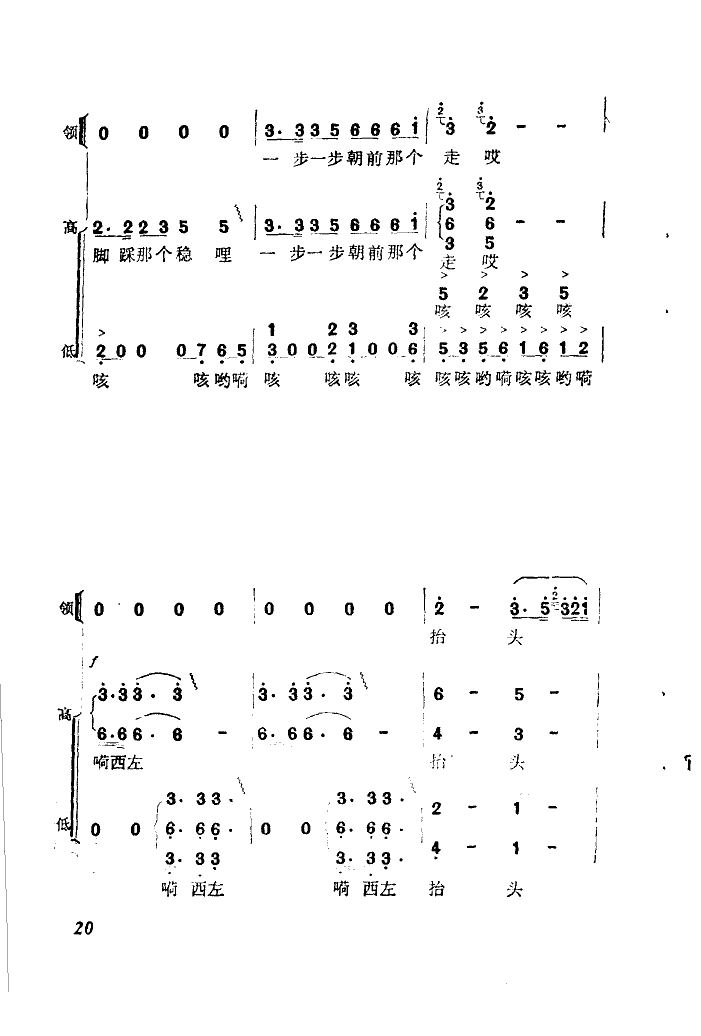 抬頭低頭盼天晴插曲之一(十字及以上)3