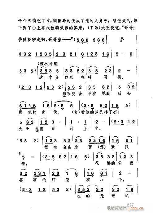 湖北大鼓221-260(十字及以上)7