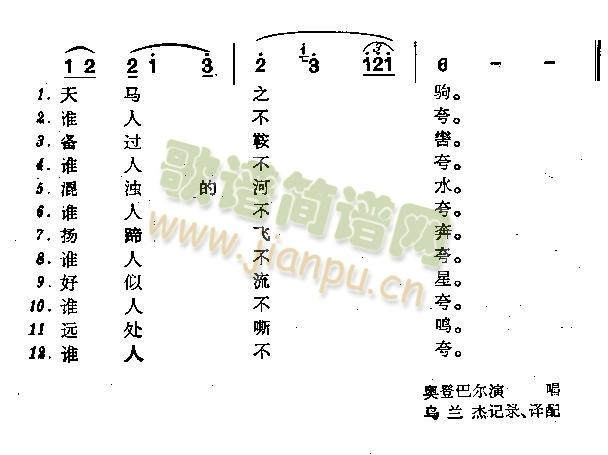 成吉思汗的两匹骏马 2