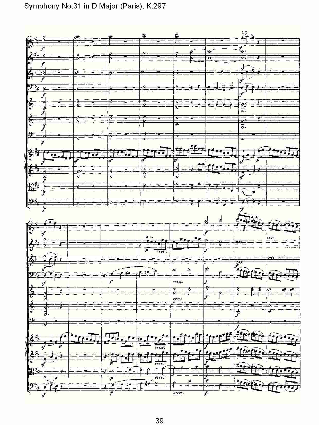 (D大调第三十一交响曲“巴黎”K.297)（八） 4