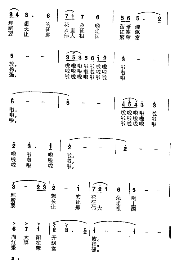 青春圆舞曲-崔贤作词 2