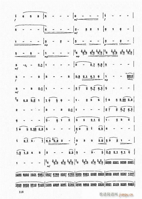竹笛实用教程101-120(笛箫谱)16