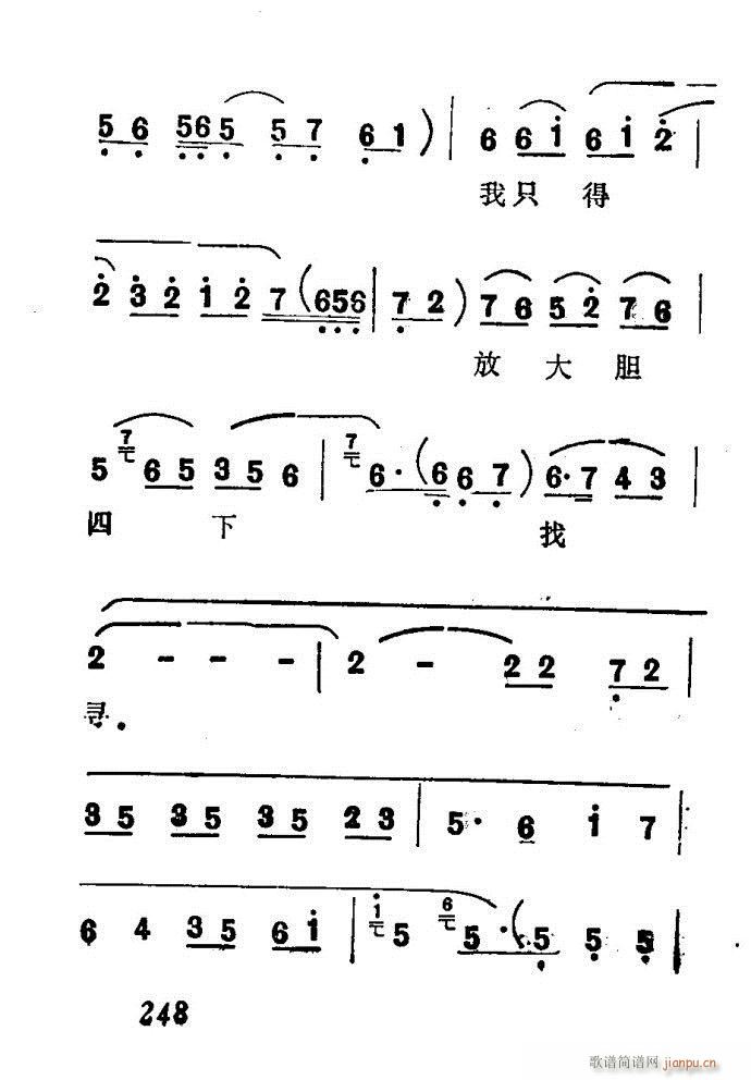 广播京剧唱腔选 三 241 300(京剧曲谱)8