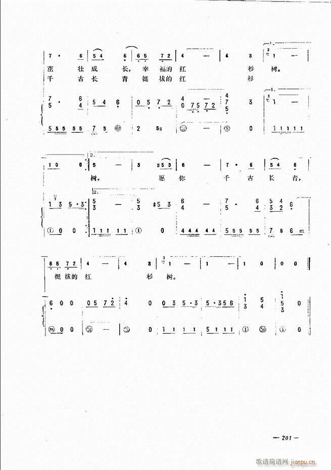 手风琴简易记谱法演奏教程 181 240(手风琴谱)21