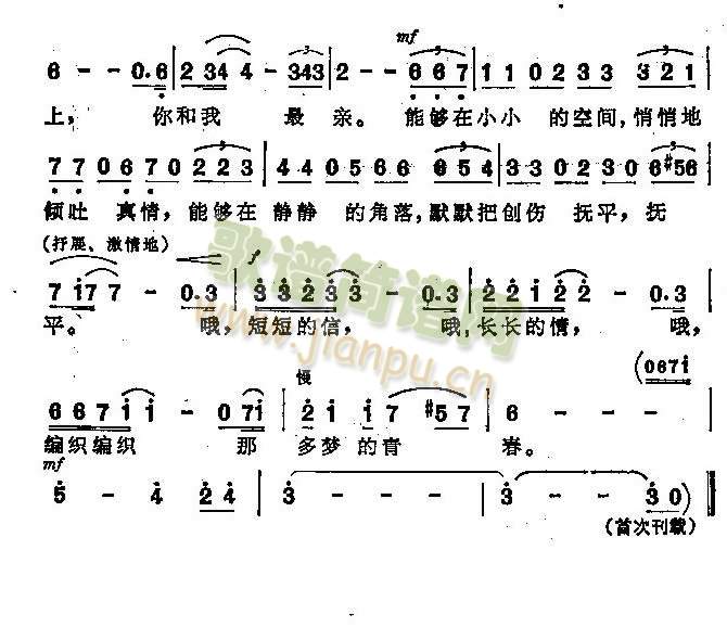 多想收到你的来信 2