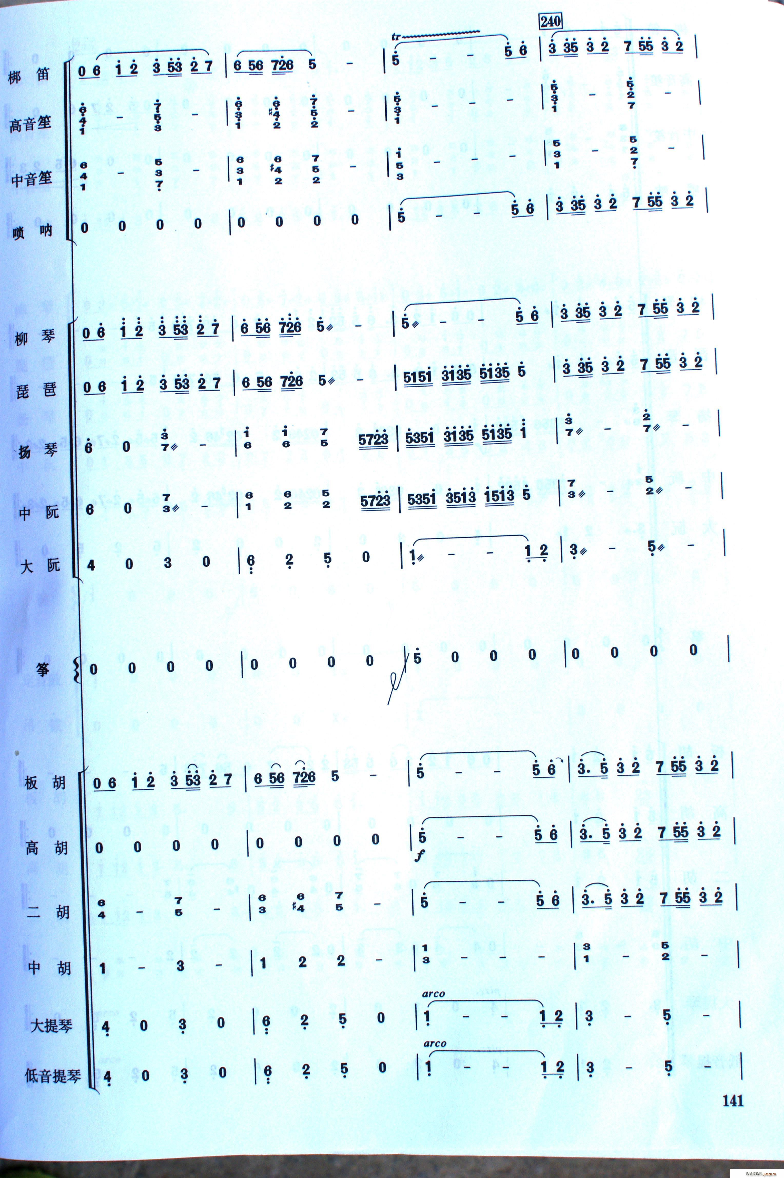 中国电影音乐联奏(八字歌谱)25