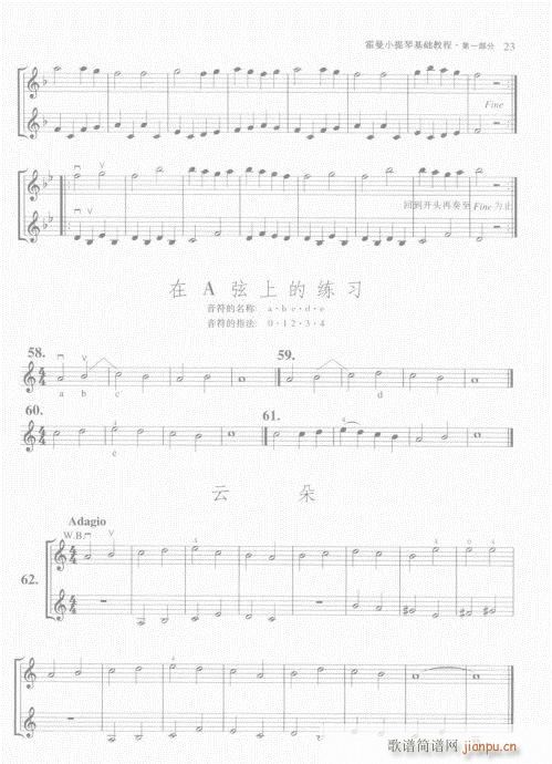 霍曼小提琴基础教程21-40(小提琴谱)3