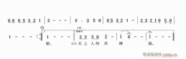 魅力雅安(四字歌谱)1