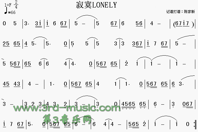 寂寞LONELY(其他乐谱)1