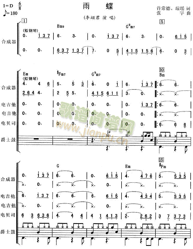 雨蝶(總譜)1