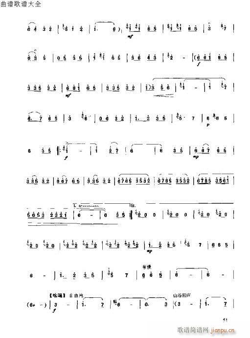 唢呐速成演奏法35-53页(唢呐谱)17
