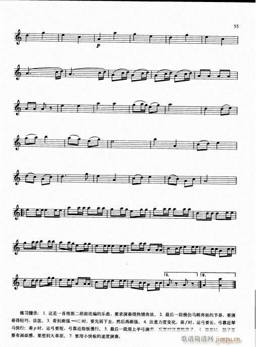 少儿小提琴基础教程36-55(小提琴谱)20