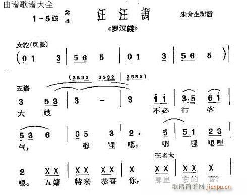 羅漢錢(qián)(三字歌譜)16