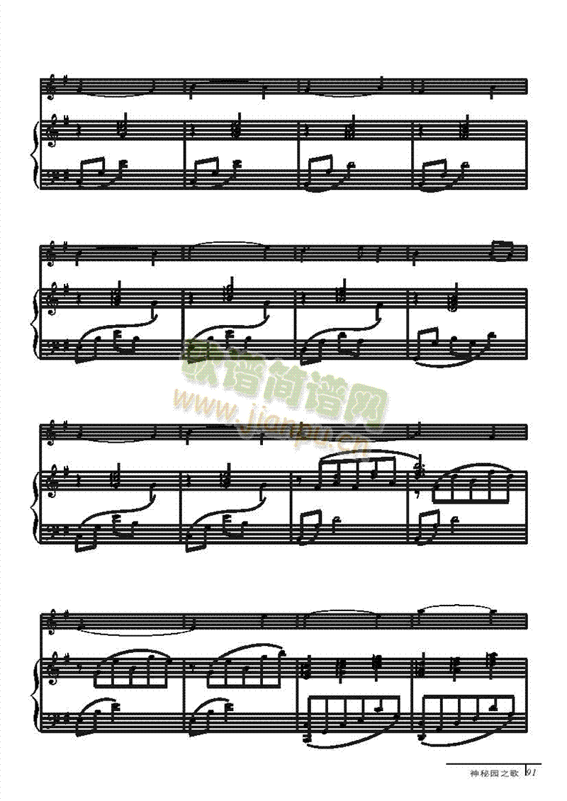 田园-钢伴谱弦乐类小提琴 2