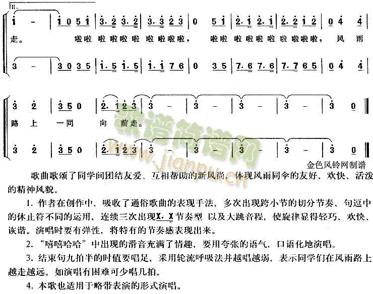 一把雨伞圆溜溜 2