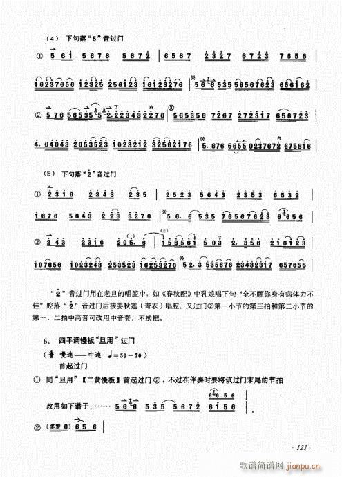 （增订本）121-140(十字及以上)1