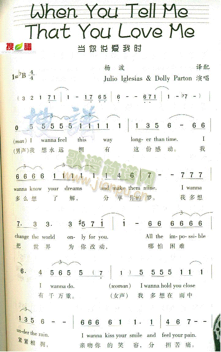 WhenYouTellMeThatYouLoveMe(十字及以上)1