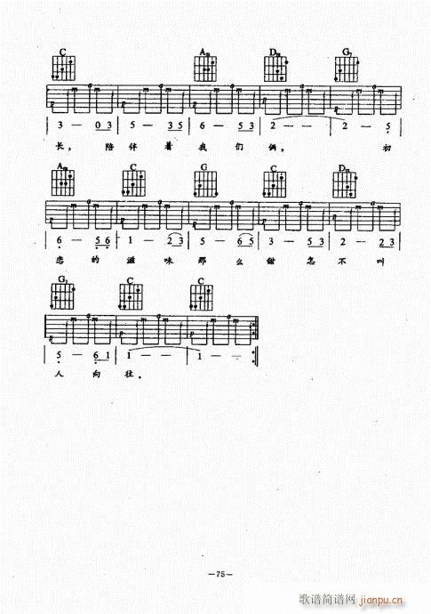 民谣吉他经典教程61-100(吉他谱)15