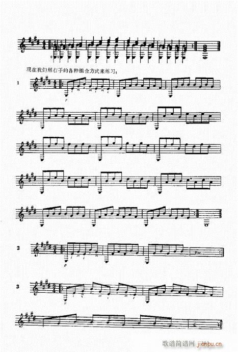 古典吉它演奏教程181-202附(十字及以上)1
