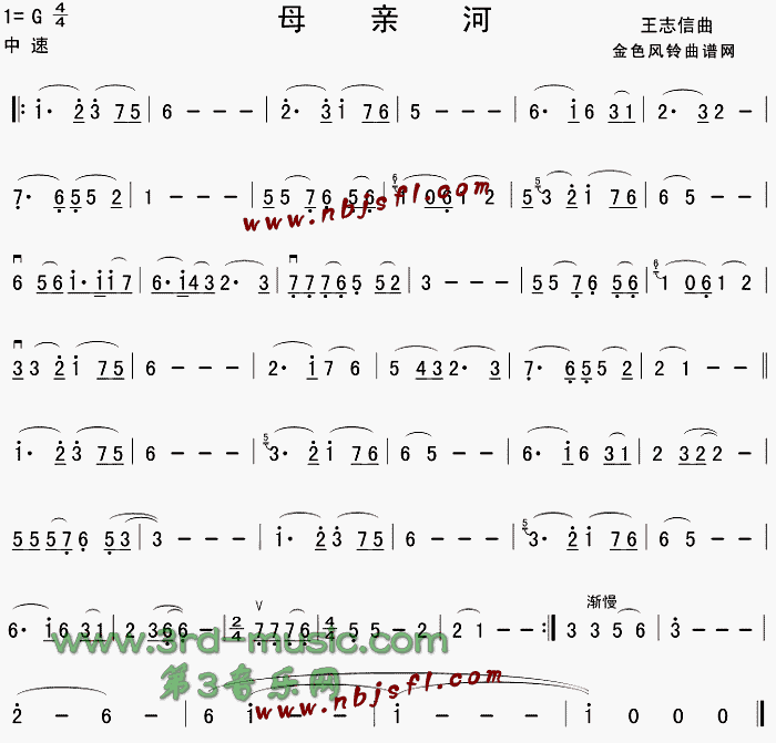 母親河(二胡譜)1