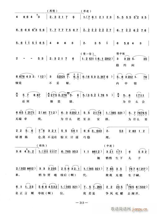 王熙凤泼辣货闻里外 2