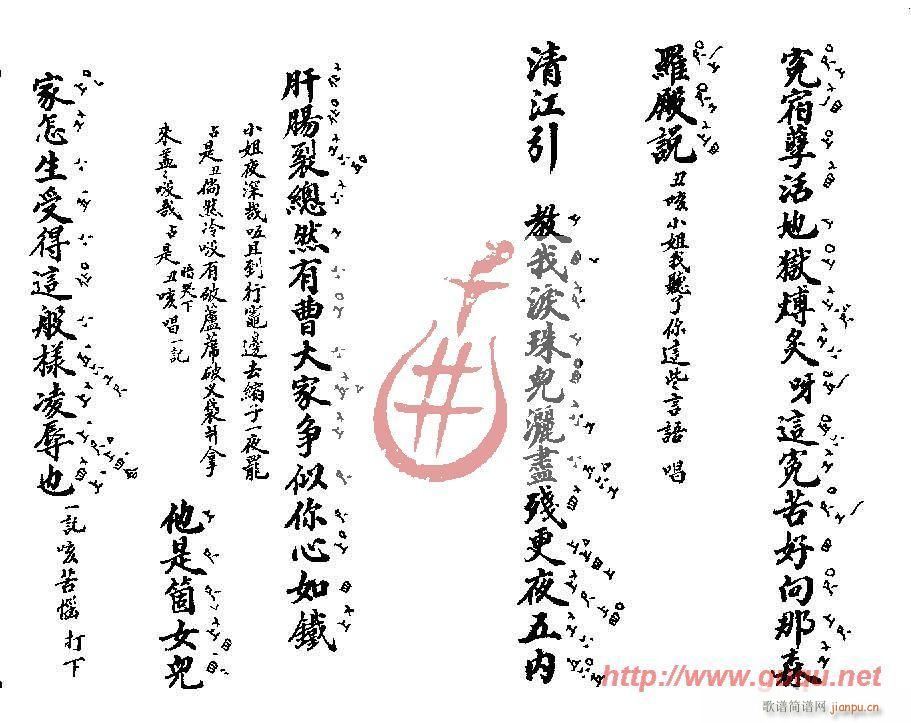 点香(二字歌谱)13