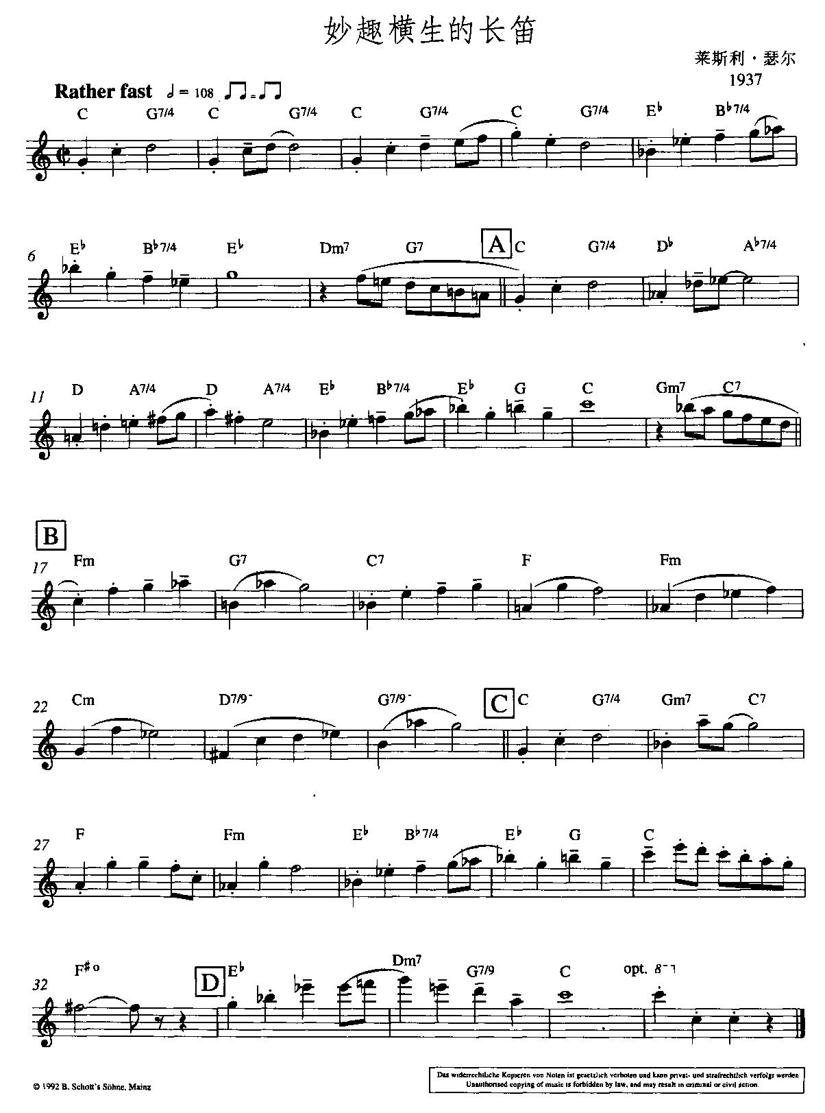 妙趣横生的长笛(其他乐谱)1