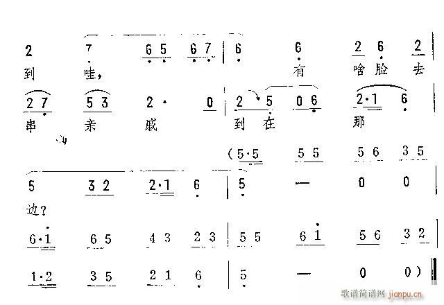 咱爹他死了几十年(京剧曲谱)3