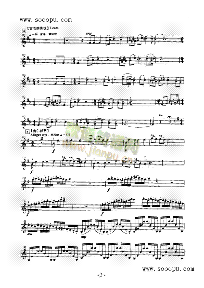 天山组曲—独奏弦乐类小提琴(其他乐谱)3