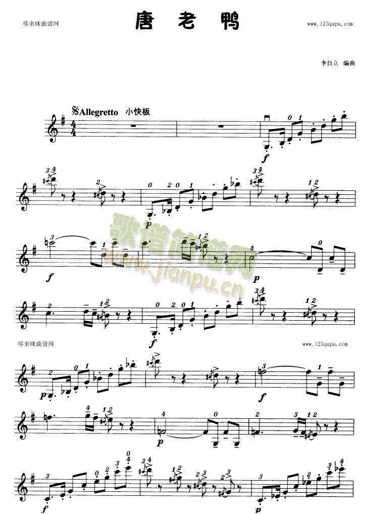 唐老鸭-小提琴学习曲(其他乐谱)1