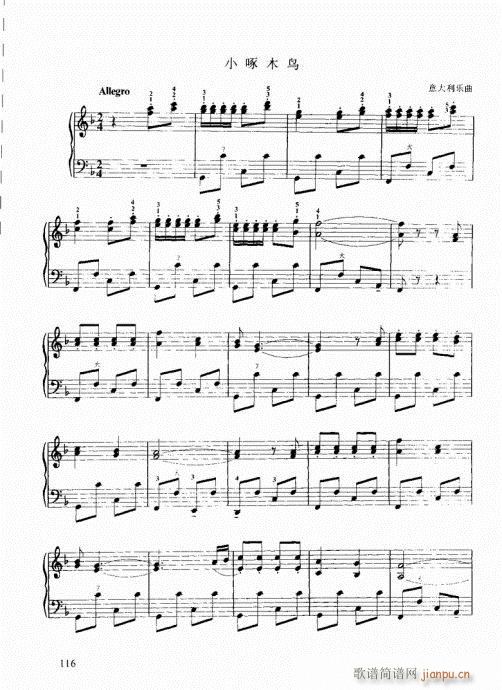 跟我学手风琴101-120(手风琴谱)16