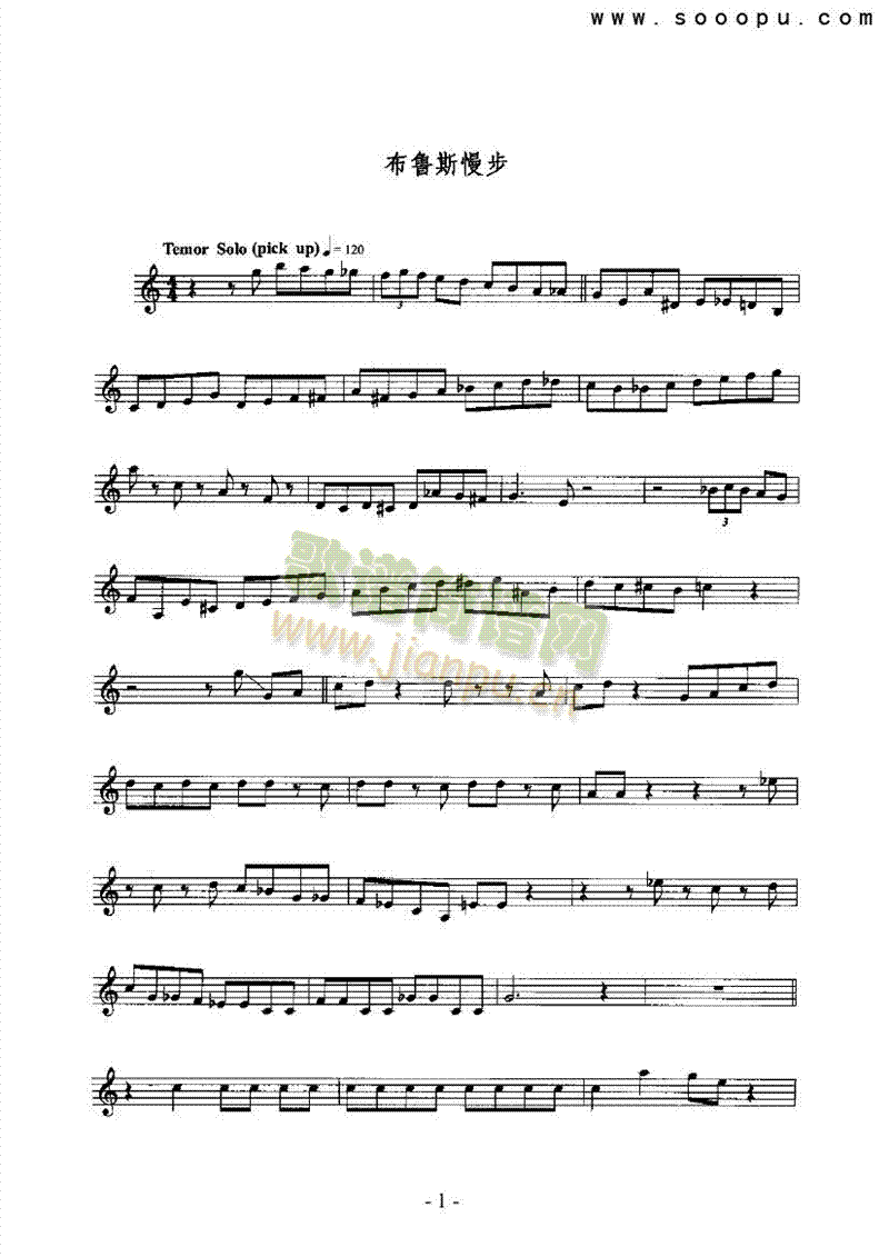 布鲁斯慢步管乐类萨克斯管(其他乐谱)1